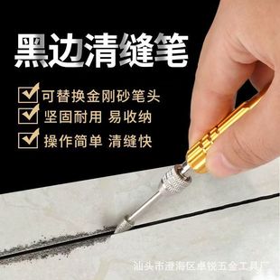 Seam Cleaning Tool for Removing Black Edges, Non-Chipping Ceramic Floor and Wall Tiles Seam Cleaning Pen
