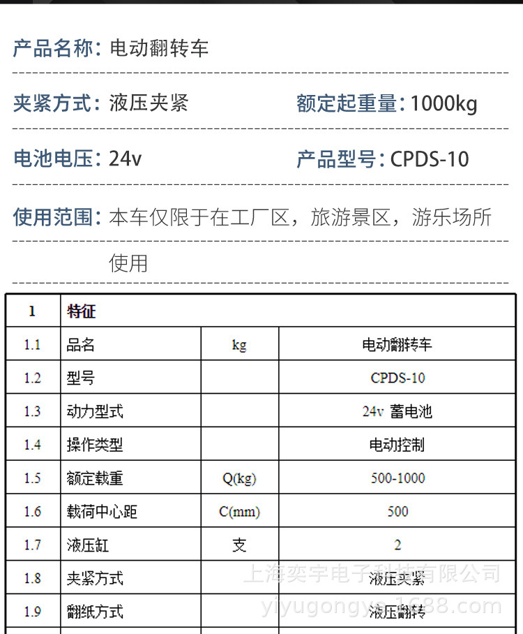 后翻转夹抱车