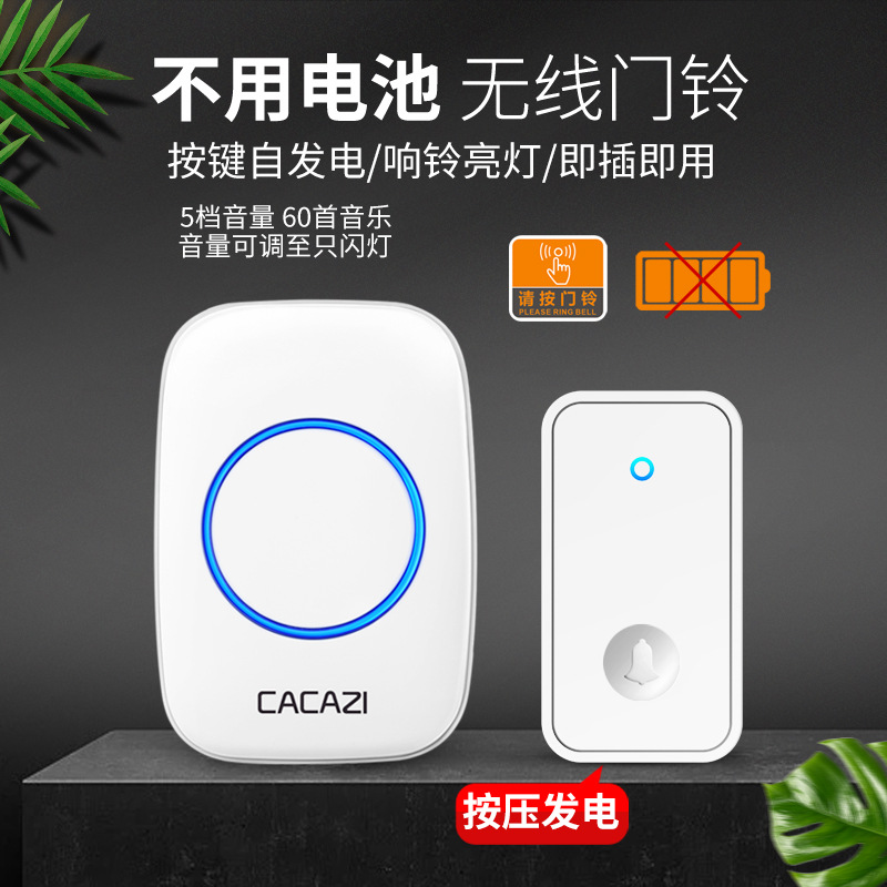 不用电池门铃无线家用超远距离电子遥控老人呼叫器防水智能自发电