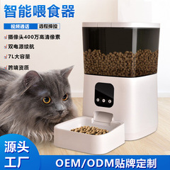 ペット知能給餌器遠隔ビデオWIFI音声制御給餌機タイミング犬猫自動給餌器