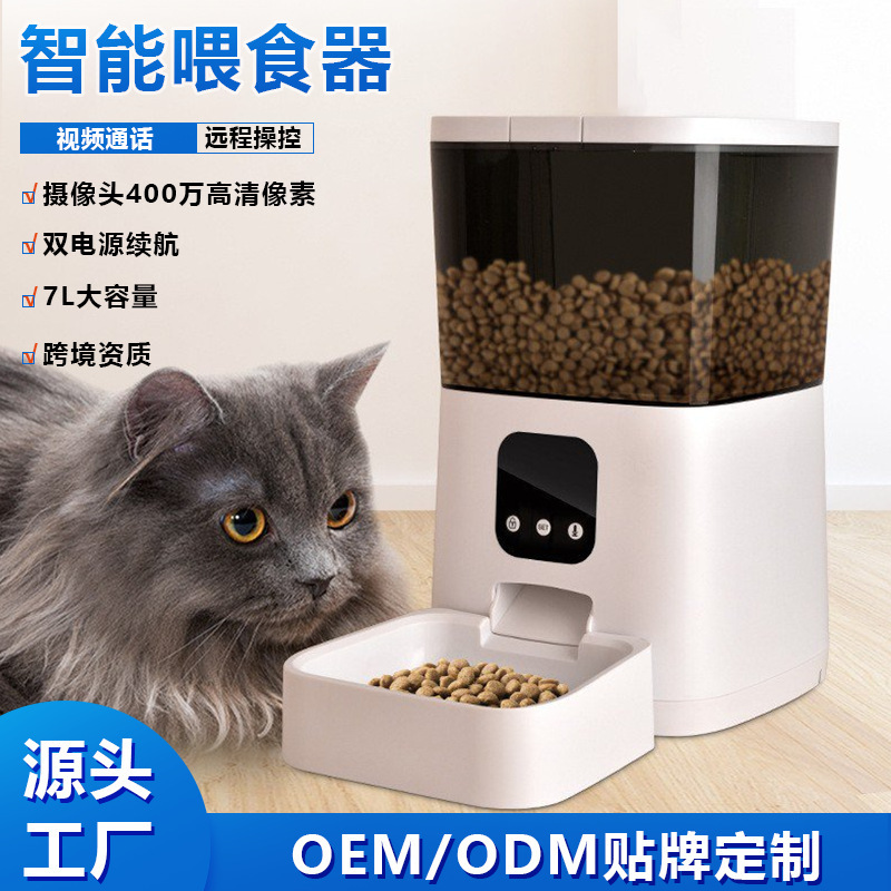 ペット知能給餌器遠隔ビデオWIFI音声制御給餌機タイミング犬猫自動給餌器|undefined