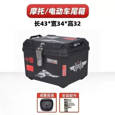 for electric scooters, Motorcycle trunk - huiqi-47l-moto-travel-china-alloy-lock-shock-absorbing-base-installation-accessories-package-model-flash-sale-discount