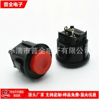 按钮开关 DS-510 DS-520 开孔16mm 卡式短款自锁开关16mm卡式自锁