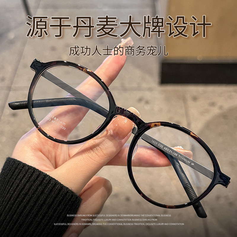 Linde Same Style Glasses Leopard Print Round Frame Height Number Glasses 1823 New Retro Pure Titanium Glasses Frame Ultra Light Wholesale