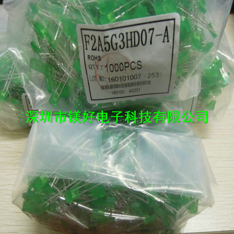 2x5x7 滑面无凸边 红白双色高亮 发光二极管