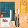 12 tools [50 sheets of paper]