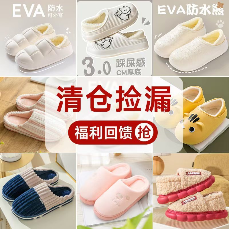 棉鞋女款冬季加绒加厚外穿2025新款包跟棉拖鞋女士室内居家保暖鞋|undefined