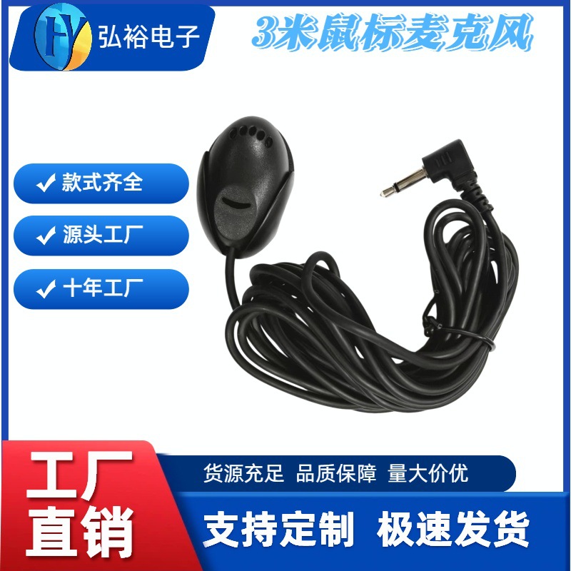 3m Shielded Cable Car-Mounted External Mouse Microphone Adhesive Pickup Microphone Suitable for Android Car Systems/Dv