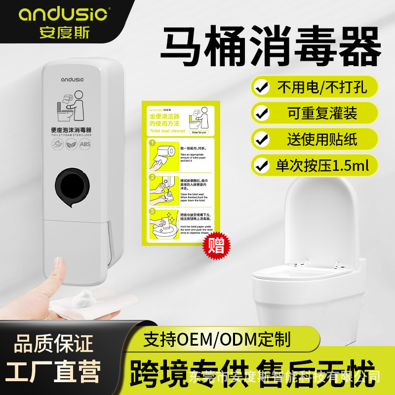 300ml壁掛け式消毒ソープディスペンサー公衆トイレ便器消毒剤ホームホテル除菌消毒剤|undefined