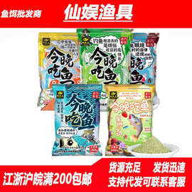 钓鱼王鱼饵今晚吃鱼鱼饵一包搞定疯钓腥香可搓鲫鲤草鳊饵野战疯杀
