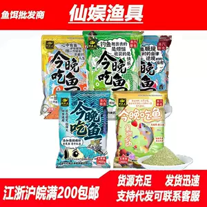 Fishing King bait tonight to eat fish bait a pack of crazy fishing fishy fragrance can rub crucian carp carp grass bait field crazy kill