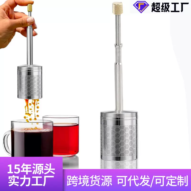 不锈钢按压式咖啡过滤器茶叶过滤网小孔茶滤茶隔茶网咖啡冲泡器