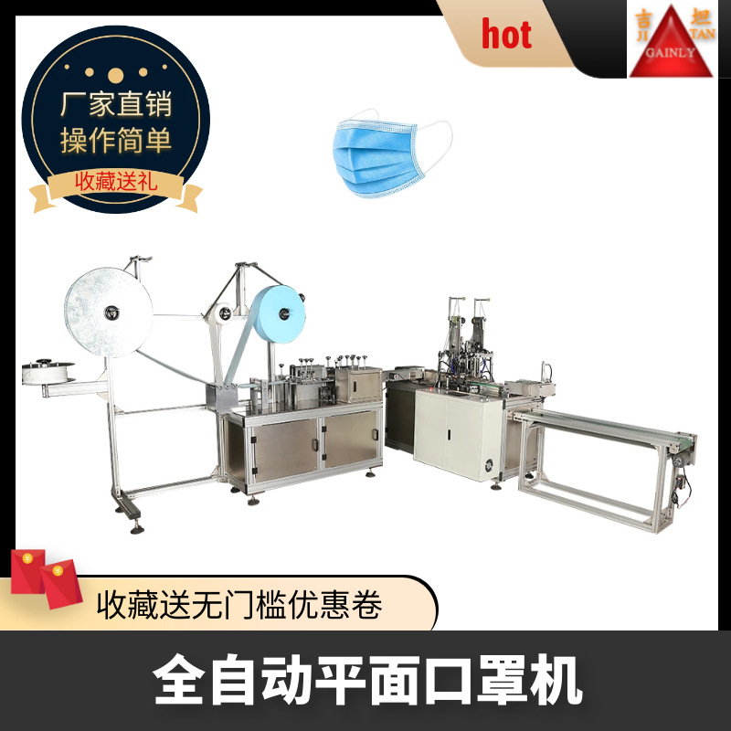 全自动高速超声波口罩机 无纺布绑带超声波口罩机C形蝶形制造设备