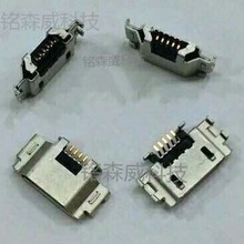 索尼Xperia P LT22i LT26l充电尾插 数据USB接口母座