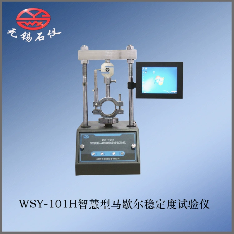 Каменный прибор Wuxi WSY-101H интеллектуальный тестер стабильности Marshall Промышленный контроль, универсальная машина Загрузка данных
