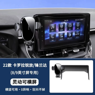 Car phone holder – to Toyota Corolla Lei Ling - 22-models-of-fenglandacorolla-rui-smart-and-can-be-used-horizontally-standard