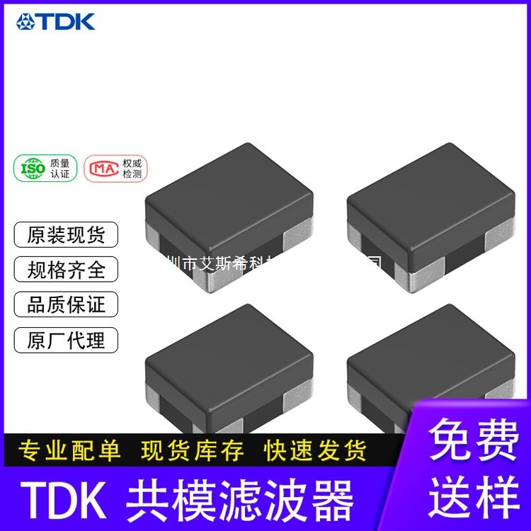 TDK 共模电感/滤波器 TCM0605S-350-2P-T201 0.65x0.5x0.3mm