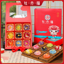 河南洛阳特产新中式文创糕点心伴手礼品牡丹鲜花饼送人礼盒装