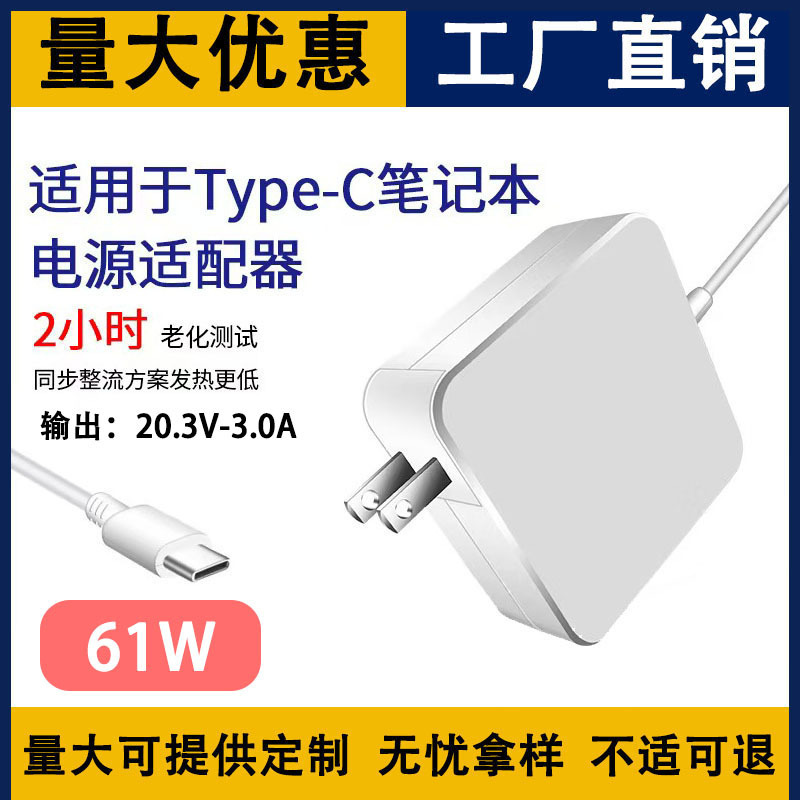 Suitable for Apple Computer MacBook A1708 USB Charger Type-C61W Power Adapter Pd Fast Charging