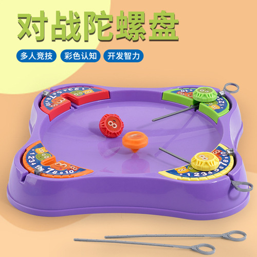 Cross-border new pull-out gyro battle plate children's parent-child interactive toy set multi-player competitive battle gyro