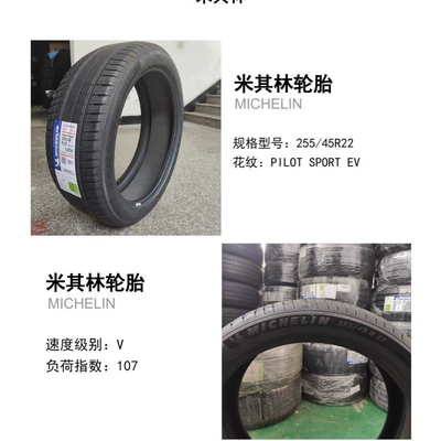 ls7, Vehicle tire