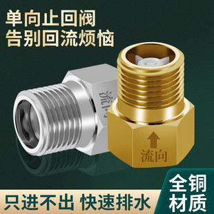 One-Way 1/2 Inch Toilet Check Valve, Triangle Valve, All-Copper Anti-Backflow Bathroom Water Pipe Check Valve, Household Leak-Proof