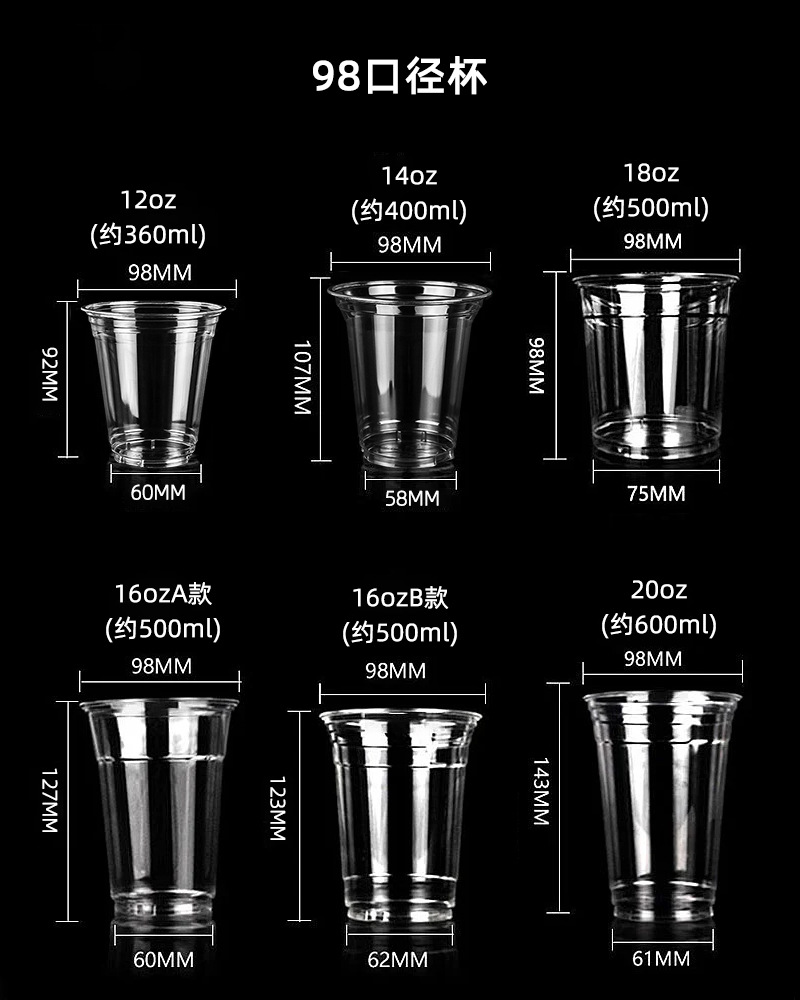 98口杯子