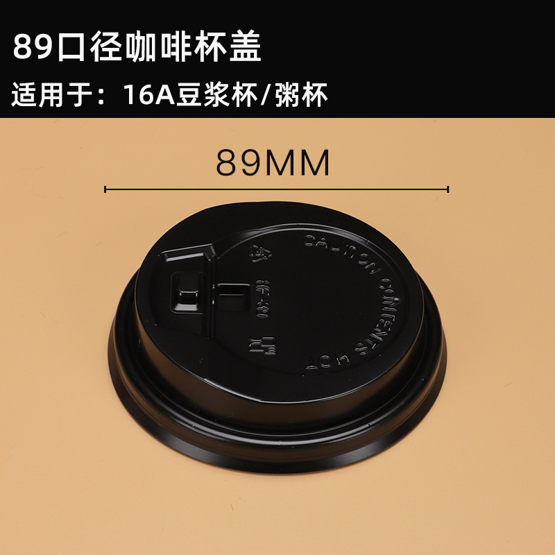 Tapa de la taza de café desechable tapa de la taza de té de leche de soja tapa de la taza de gachas tapa de plástico al por mayor