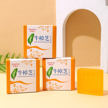 【思密丝】 台湾牛樟芝精油皂   手工制皂 清洁滋润  80G