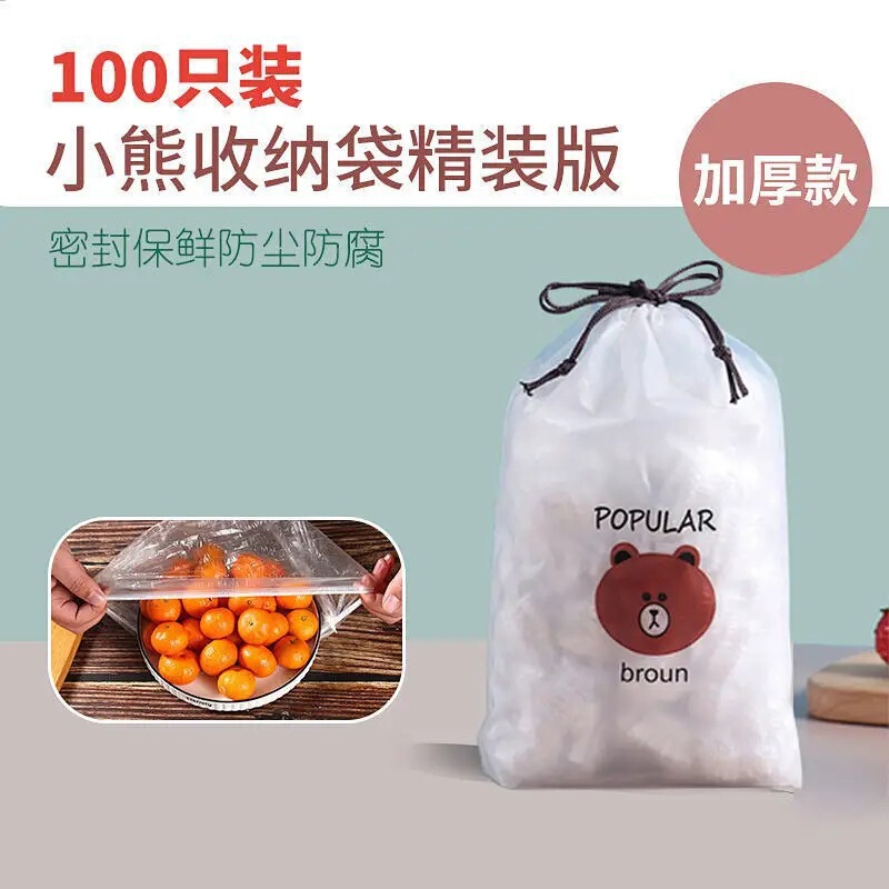 使い捨てラップフィルムセット500個入り残り物残りご飯ラップフィルム|undefined