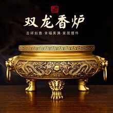 纯铜双龙香炉摆件二龙戏珠三足鼎炉大号家居室内寺庙佛堂圆底炉