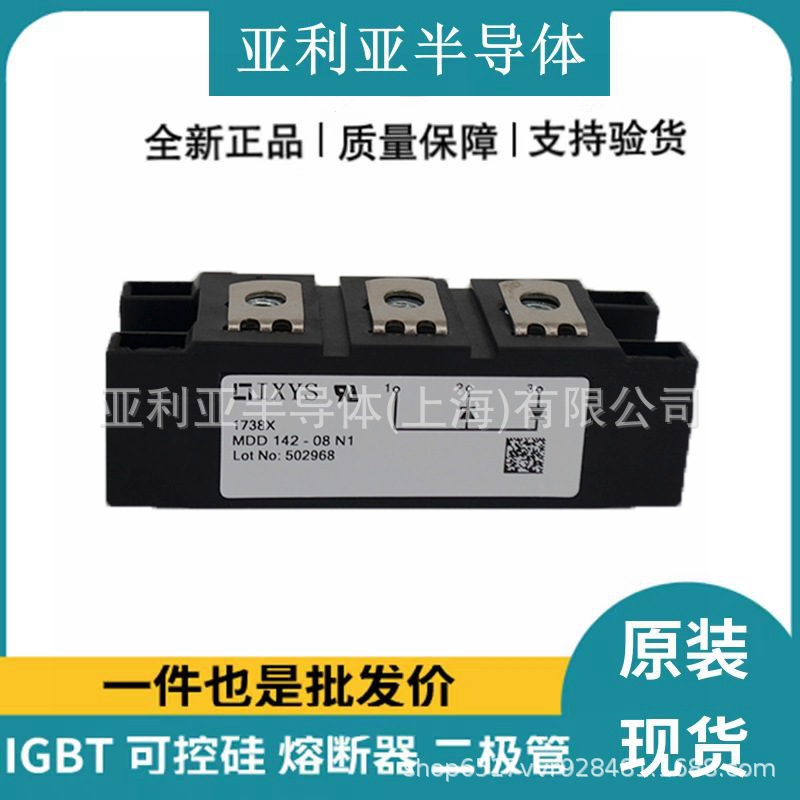 现货全新 原装原厂 单向可控硅 功率二极管 MDD142-08N1 质量保证