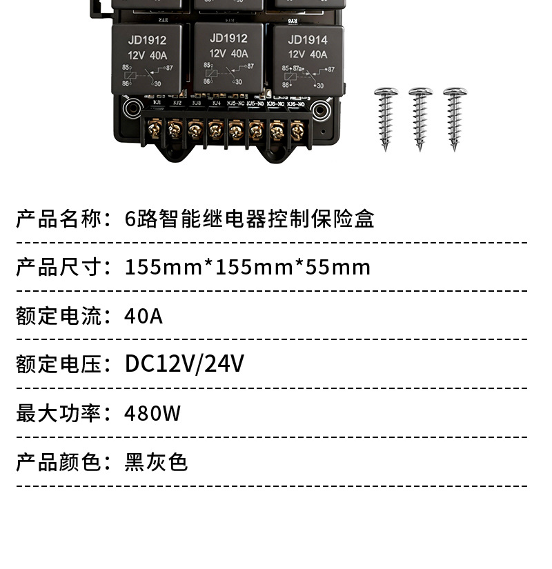 Manufacturer supply 12V 40A 6-way relay 6-way fuse box modified circuit protection car fuse box