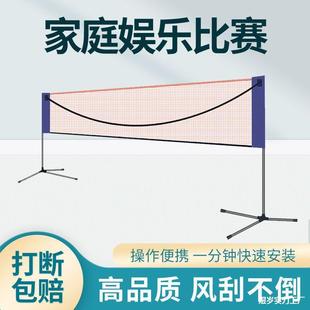 Badminton Net Standard Frame Folding Portable Indoor and Outdoor Blocking Regular Competition Simple Frame Special Price