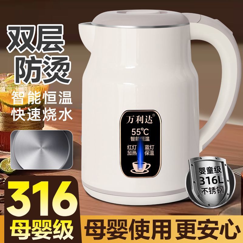 316万利达电热水壶家用保温自动断电烧水壶恒温开水煮快壶保温壶