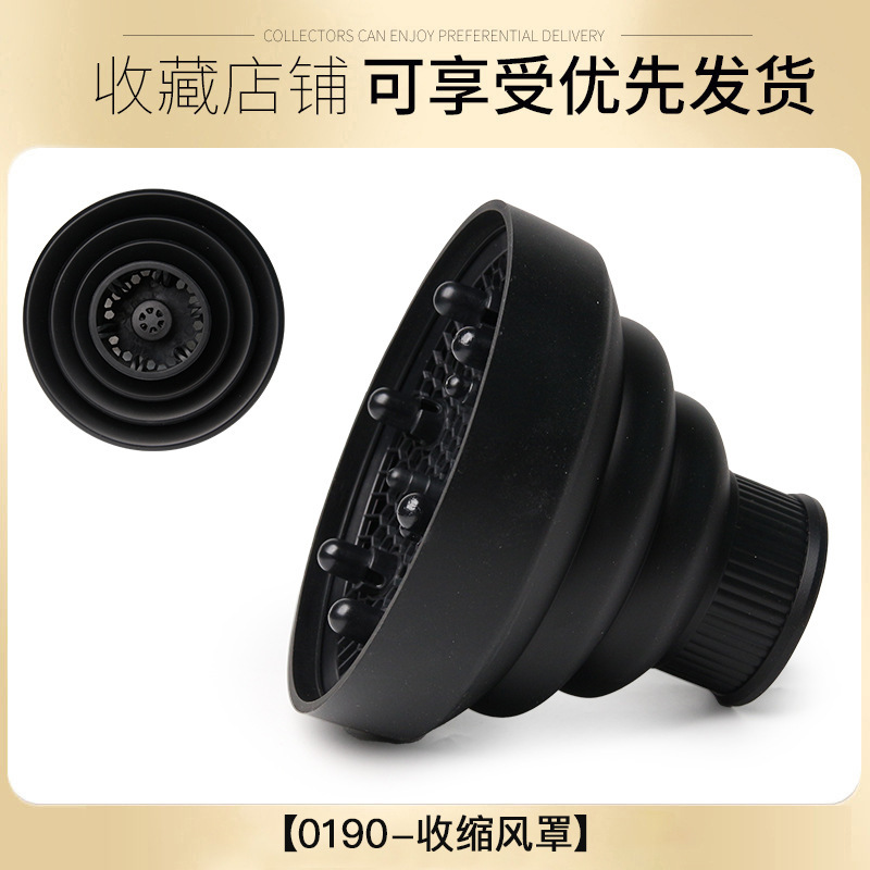 水墨风格吹风机风罩美发造型烘干罩渐变色可折叠伸缩定型硅胶风罩|undefined