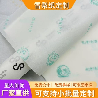 牛皮纸白色鲜花礼物礼品服装ins风LOGO包装打包材料雪梨纸可印