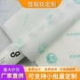 打包白色包装服装雪梨纸