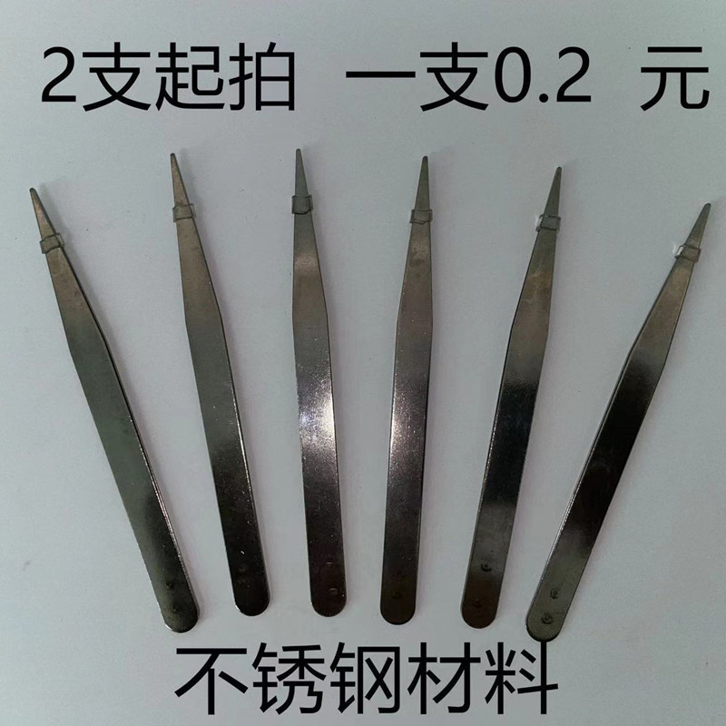 不锈钢镊子精细高精密镊子公制单用直头弯头电子维修工具镊子