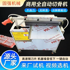 肉品加工设备;米面机械;果蔬加工设备