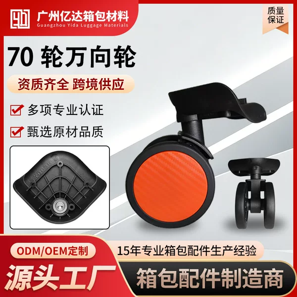 Hard Case Aluminum Frame Box Silent Universal Wheel Accessories, Diameter 70mm, Wear-Resistant Smooth Replacement Wheels, Direct Supply from the Manufacturer