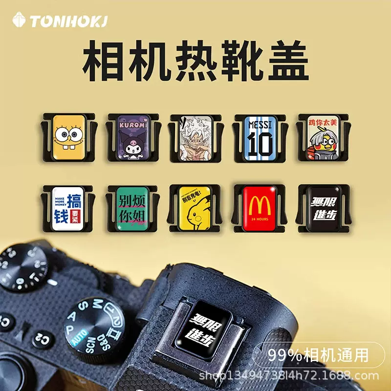 腾壶相机热靴盖适用于佳能尼康索尼富士配件保护盖防尘装饰盖