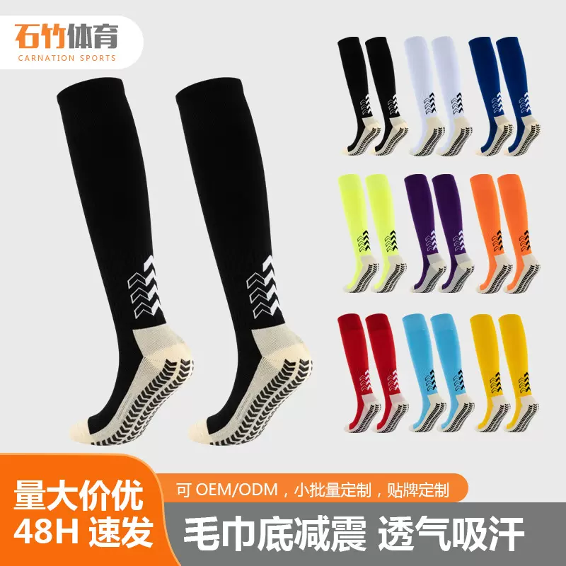 Football socks男女长筒过膝毛巾胶底防滑足球袜成人跑步运动袜子