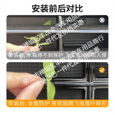 Automobile anti-insect net – for Leopard Titanium 7 Integrated