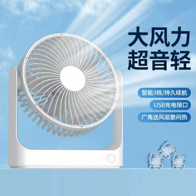 卡西道夫6寸办公桌面小风扇口袋迷你USB充电卡片台式扁扇便携式|undefined