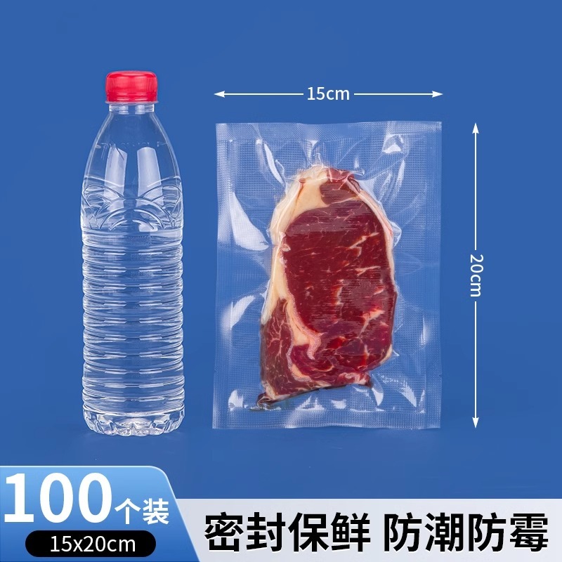 真空保鲜袋食品级纹路密封袋抽真空包装袋家用压缩袋封口冰箱|undefined