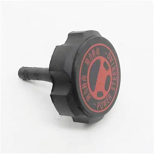 Applicable to Peugeot 206 Citroen Xsara Saina Picasso pump reserve hydraulic storage tank cover brake oil pot cover