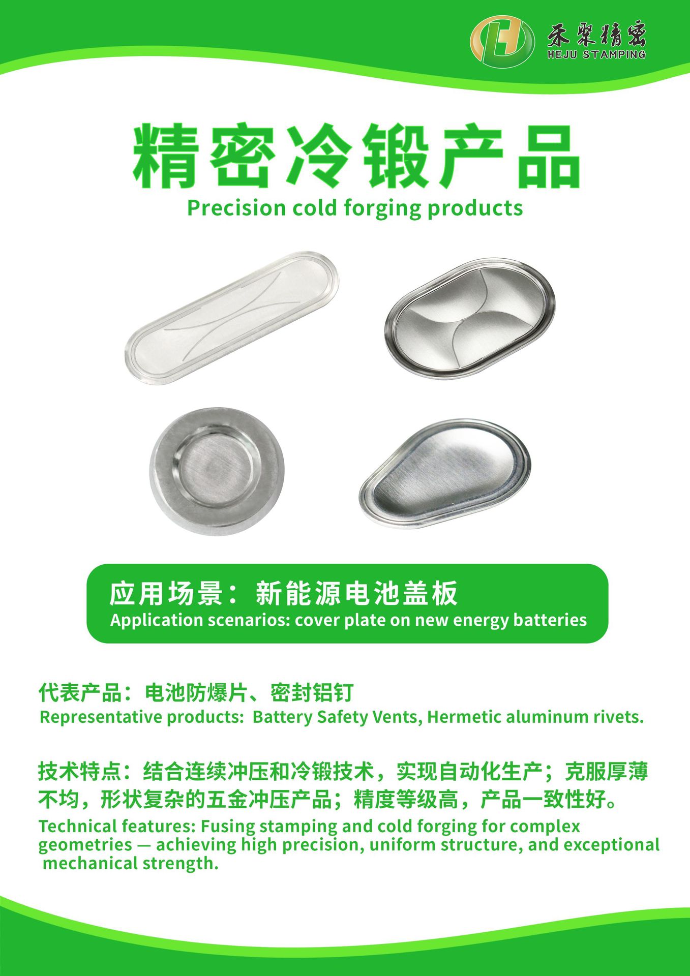 5-精密冷锻产品