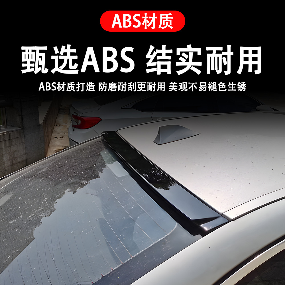 Suitable for Bmw 5 Series (2010-2016 Models) Modified F10 Roof Wing, Non-Destructive Installation of Blow-Molded Wind Deflector