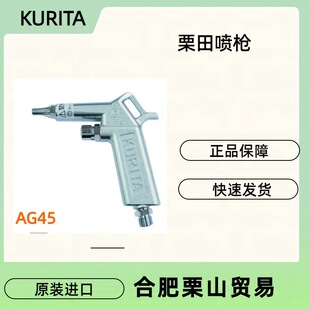 KURITA�����AG45/��Ӈ���/��ӹ���
